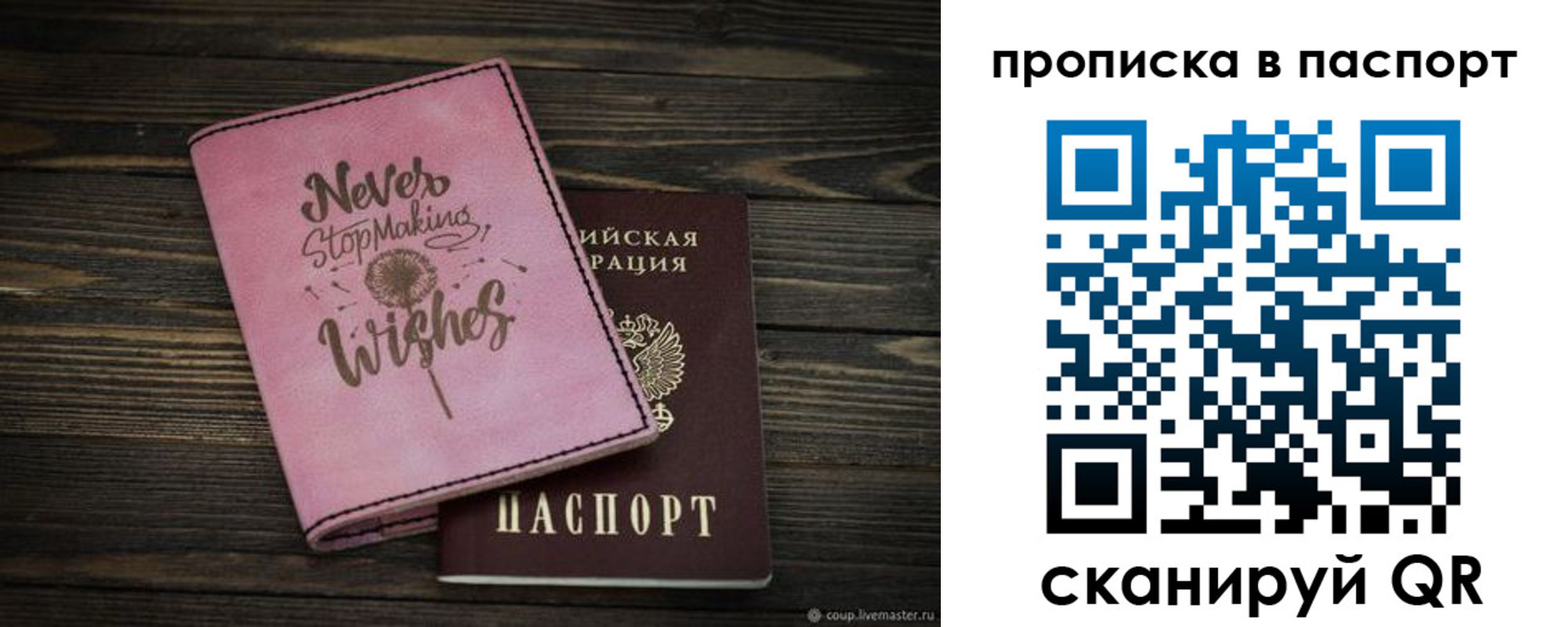 прописка 2025 в Солнечногорске