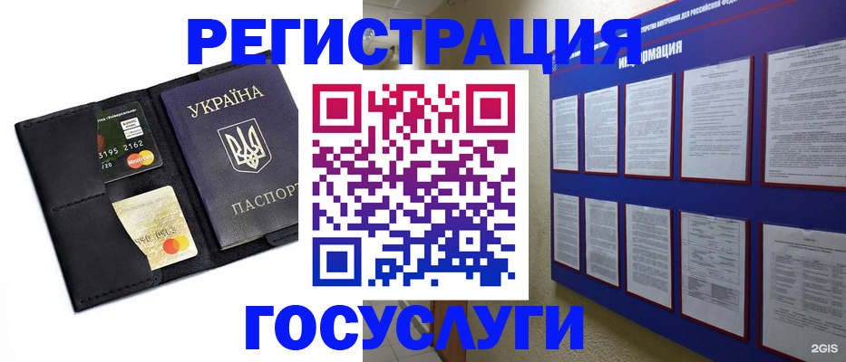 где прописаться в Солнечногорске